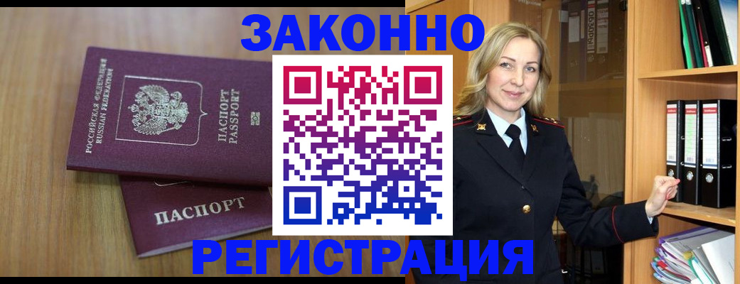 прописка штамп в Владимирской области
